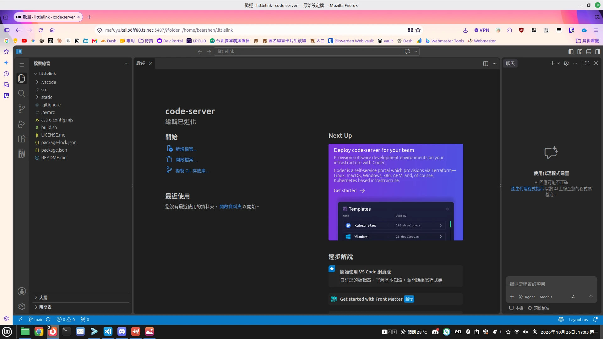 code-server 介面