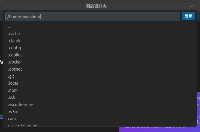 code-server 開啟資料夾
